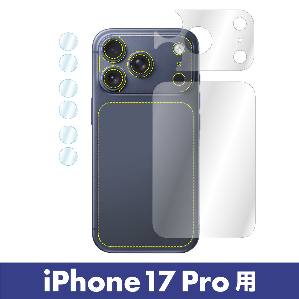 ASDEC（アスデック） iPhone17 シリーズ 背面フィルム マット カメラ