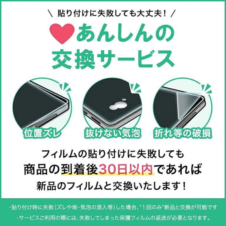 ASDEC（アスデック） nubia S2/S2 Lite フィルム カメラフィルム