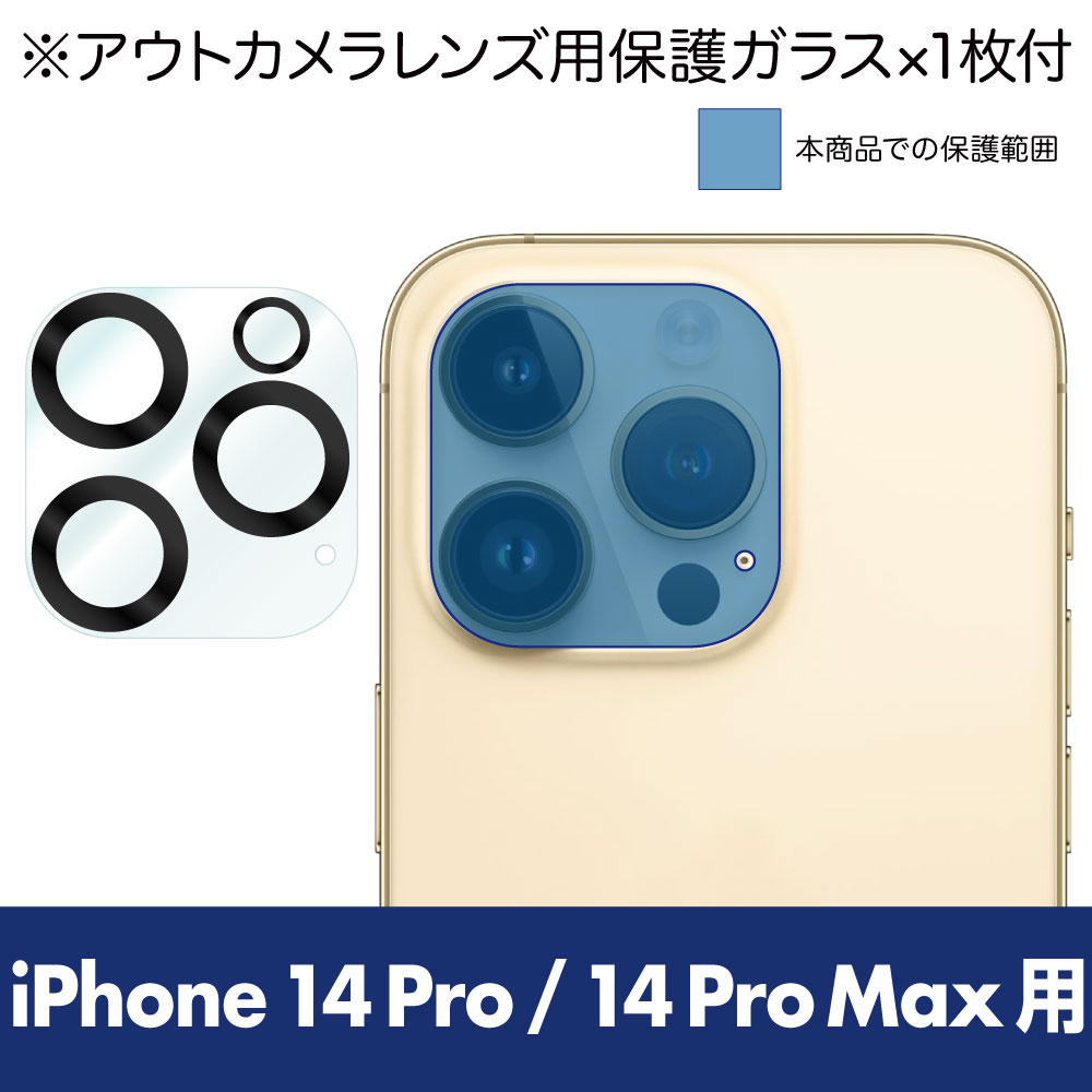 iPhone14 / iPhone14 Plus / iPhone14 Pro / iPhone14 Pro Max レンズ保護 Hybrid Glass ガラスフィルム 9H 高透明 カメラフィルム レンズカバー レンズフィルム｜mobilefilm｜03
