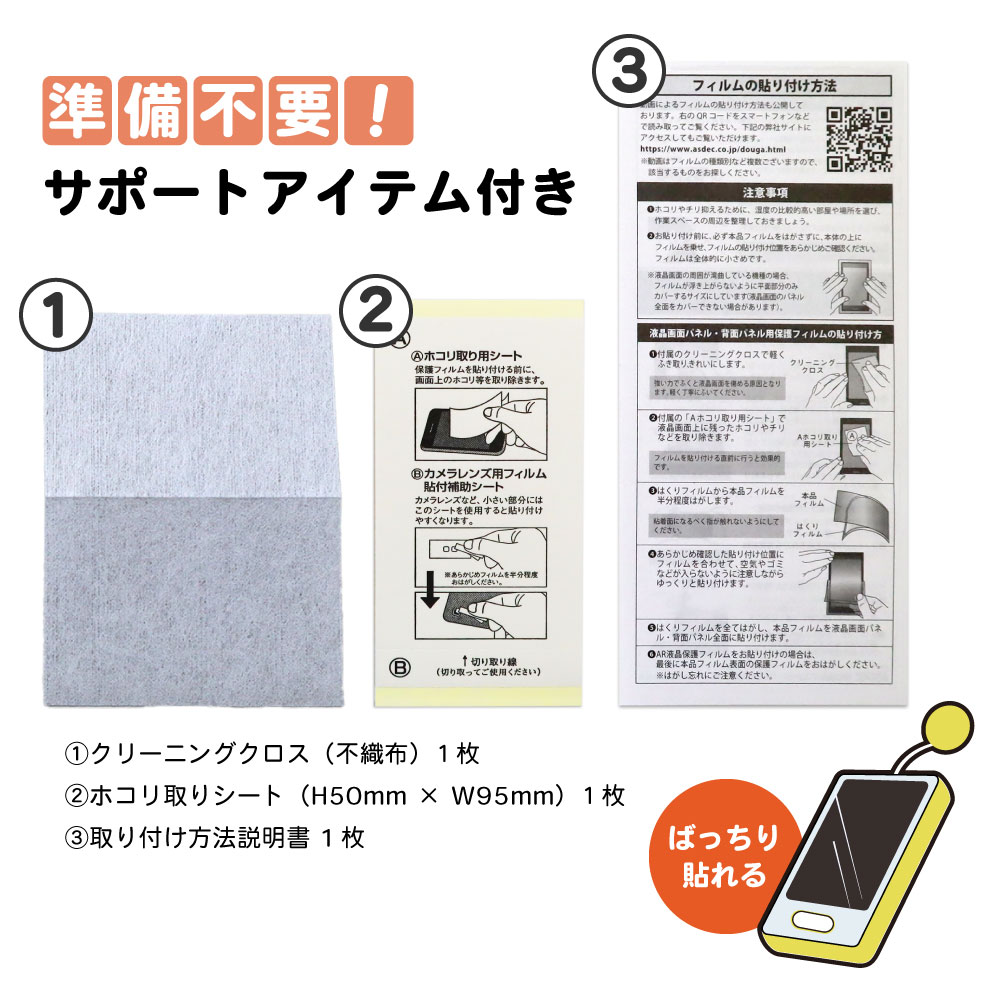 SoftBank キッズフォン3 保護フィルム 2枚入 全面カバー 気泡消失 高透明度 キズ防止 ASDEC KF-A201ZT キッズホン 3 キッズフォン3 フィルム｜mobilefilm｜11