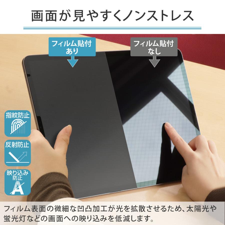 ASDEC アスデック iPad Pro 11インチ (2020年 第2世代) 用  保護フィルム ノングレア液晶保護フィルム3 防指紋 反射防止 ギラつき防止 気泡消失 NGB-IPA14｜mobilefilm｜03