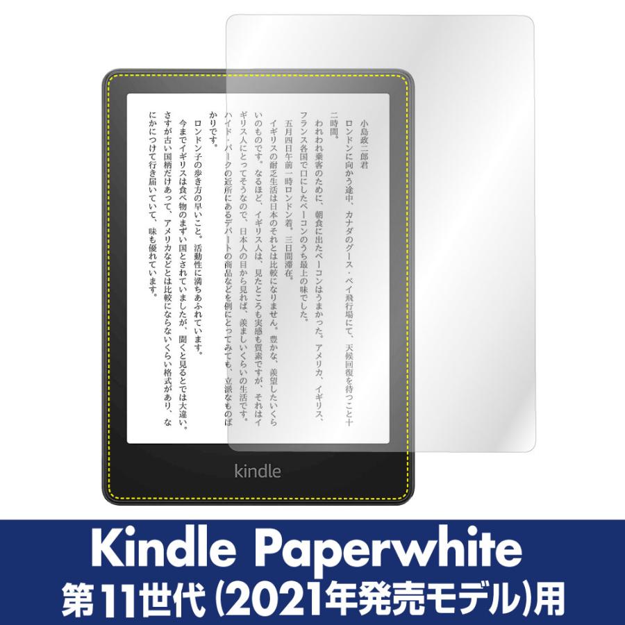 ASDEC アスデック Amazon Kindle Paperwhite (第11世代/2021) ノングレア液晶保護フィルム3 防指紋 反射防止 気泡消失 ASDEC NGB-KPW04 NGB-KPW05｜mobilefilm｜02
