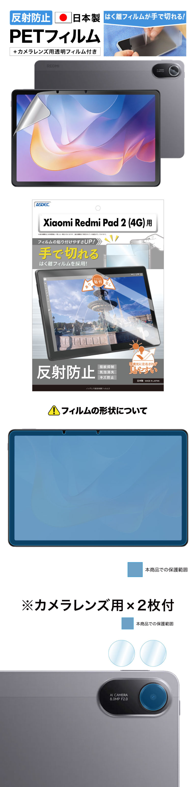 ASDEC（アスデック） Xiaomi Redmi Pad 2 (4G) ノングレア画面保護