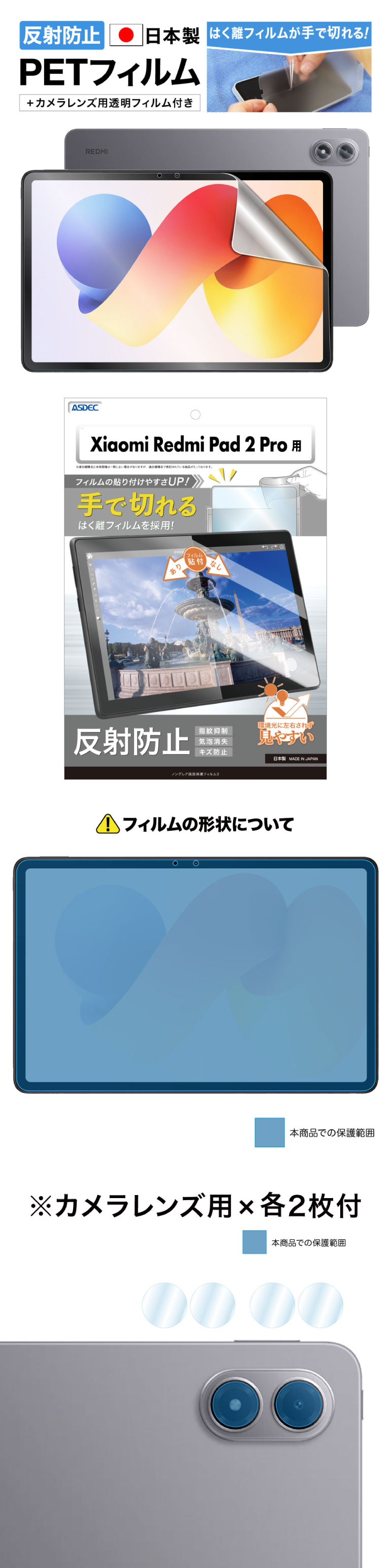 ASDEC（アスデック） Xiaomi Redmi Pad 2 Pro ノングレア画面保護