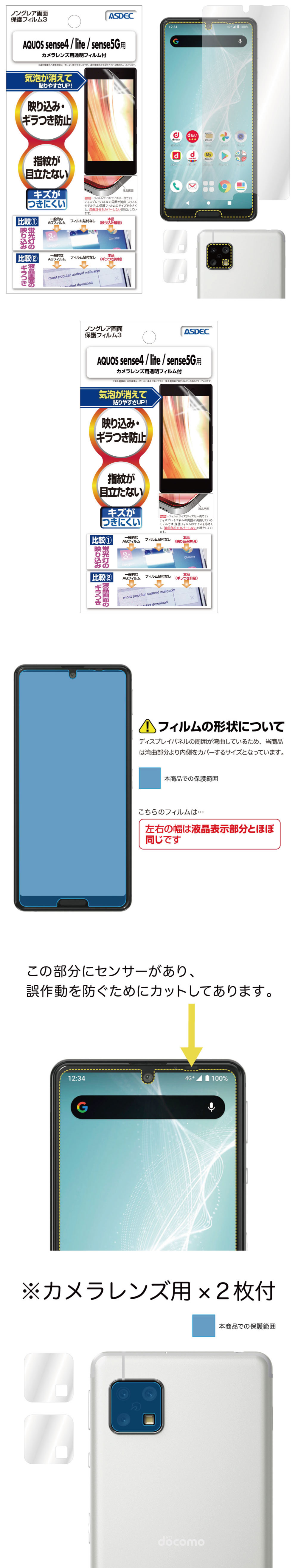 ASDEC(アスデック) ASDEC AQUOS sense4 / AQUOS sense4 lite / AQUOS ASDEC(アスデック) ASDEC AQUOS sense4 / AQUOS sense4 lite / AQUOS