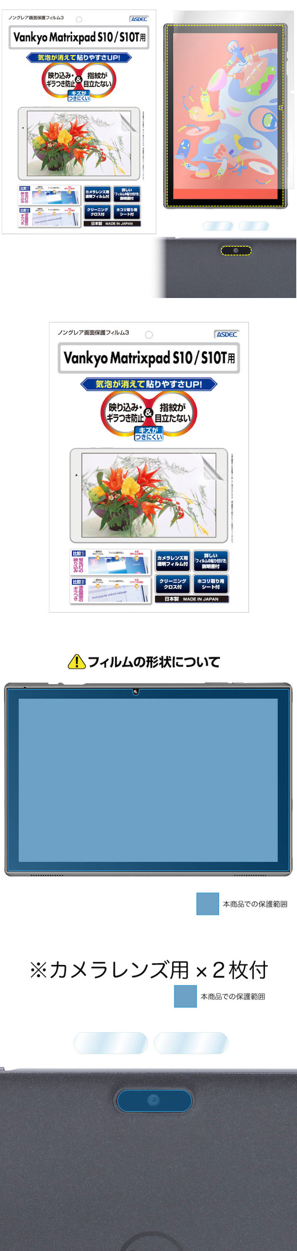 VANKYO ワンーキョー MatrixPad S10 S10T LED液晶画面のブルーライトを