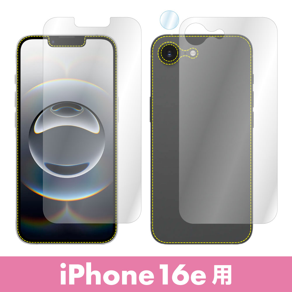 ASDEC（アスデック） iPhone16シリーズ 表裏両面保護セット (表面