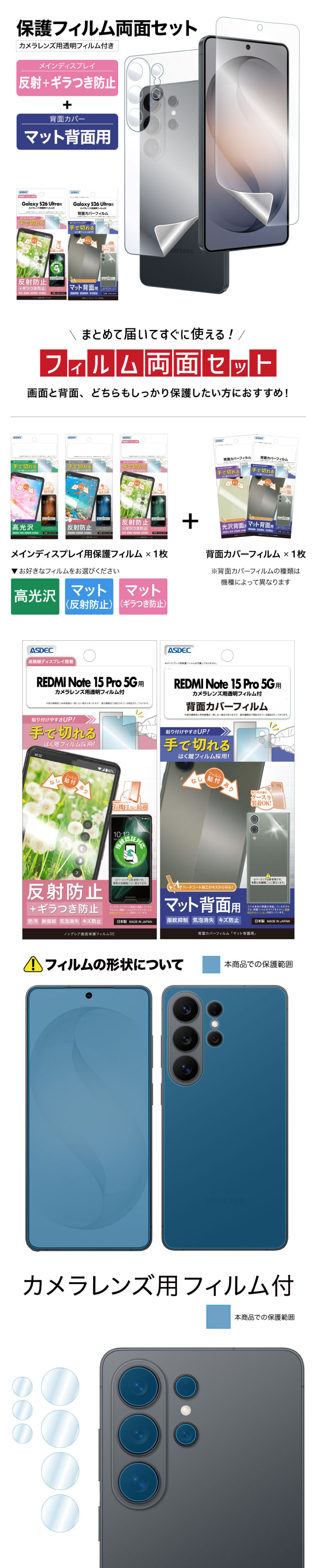 ASDEC（アスデック） Pixel10a 表裏 両面 保護フィルム セット (表面