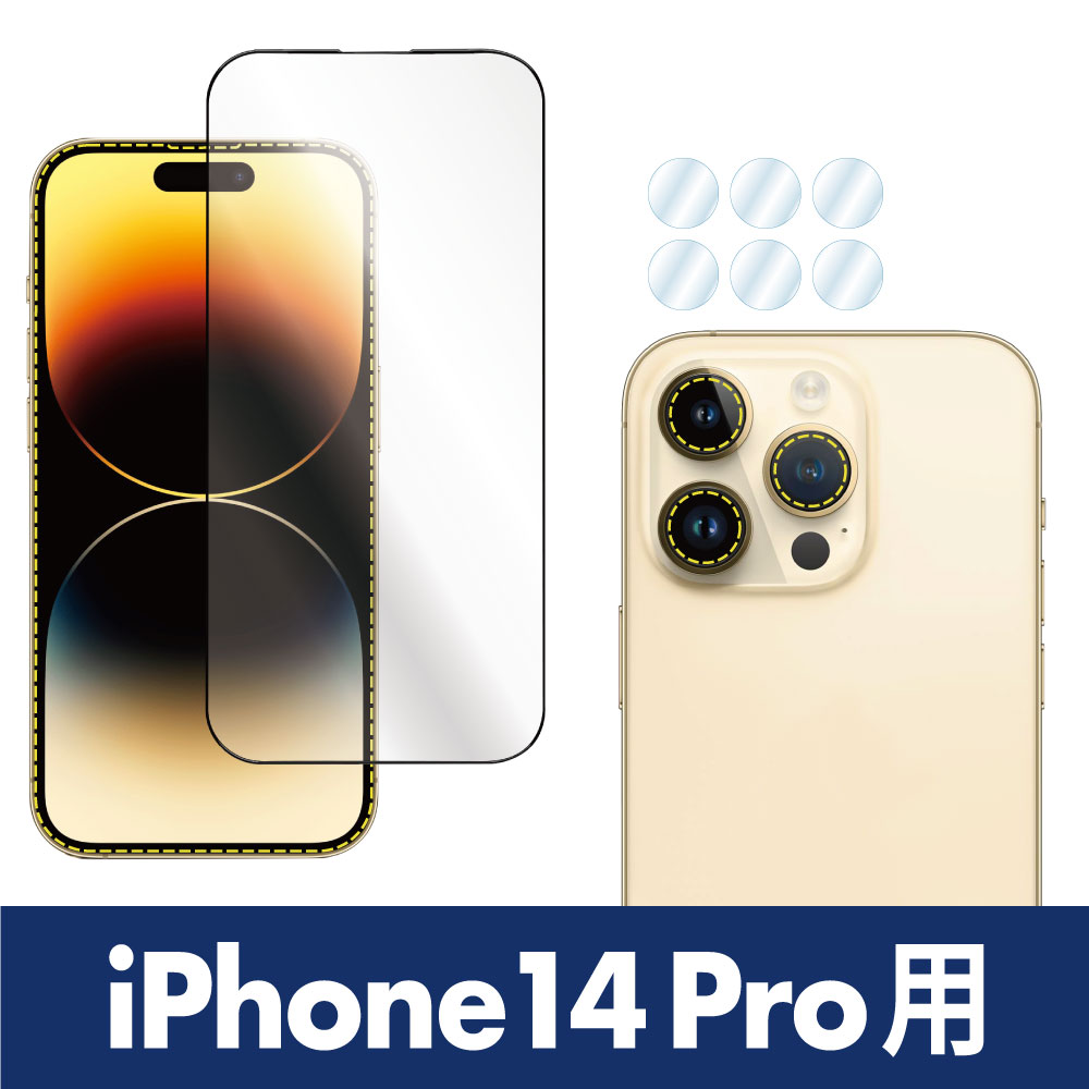 iPhone14 / iPhone14 Plus / iPhone14 Pro / iPhone14 Pro Max 強化ガラスフィルム フレームカラー付 9H ラウンドエッジ 耐指紋 防汚 高透過率 ASDEC SCG-IPN30｜mobilefilm｜04