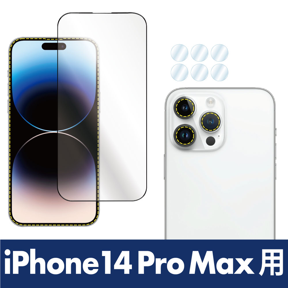 iPhone14 / iPhone14 Plus / iPhone14 Pro / iPhone14 Pro Max 強化ガラスフィルム フレームカラー付 9H ラウンドエッジ 耐指紋 防汚 高透過率 ASDEC SCG-IPN30｜mobilefilm｜05