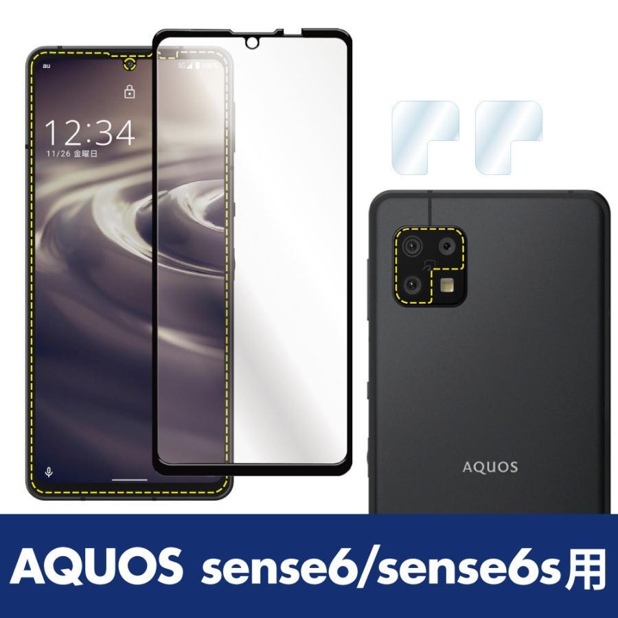 AQUOS sense6 / sense6s ガラスフィルム 指紋認証 対応 High Grade Glass フレームカラー付Glass 9H 耐指紋 防汚 飛散防止 ASDEC アスデック SCG-SH54B｜mobilefilm｜02