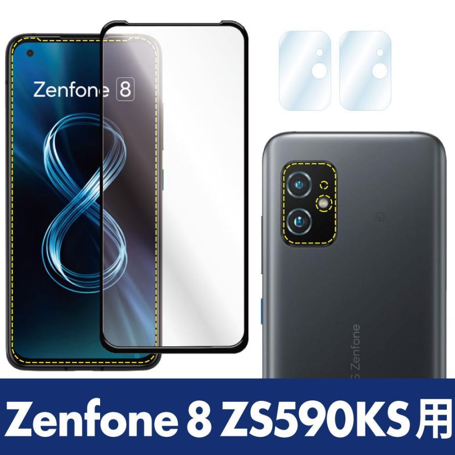 Zenfone 8 ガラスフィルム 指紋認証 対応 High Grade Glass フレームカラー付Glass 9H 耐指紋 防汚 飛散防止 高透過率 ASDEC アスデック SCG-ZS590KS ZS590KS｜mobilefilm｜02