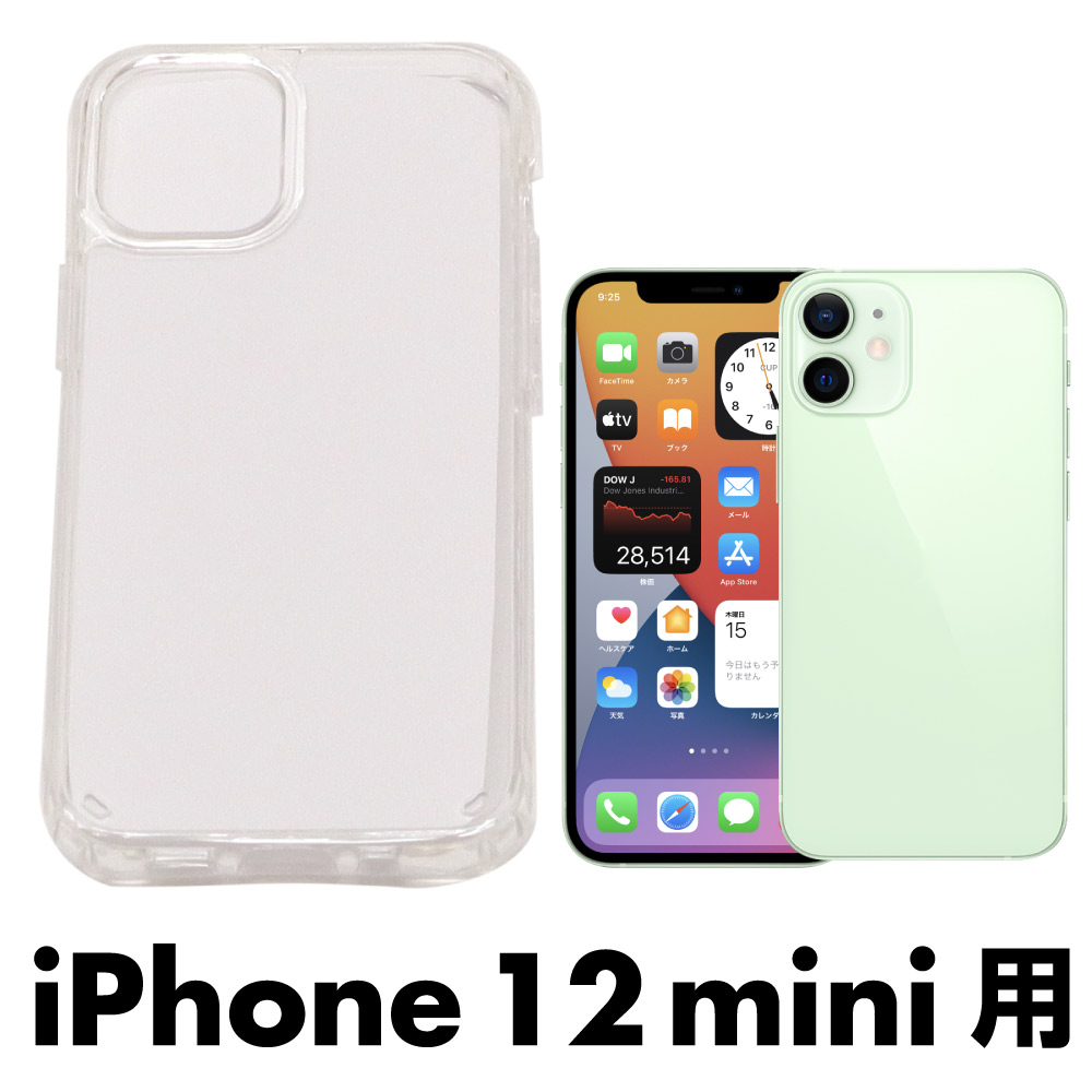 iPhoneケース クリアケース iPhone12 Pro iPhone12 mini iPhone SE2 第 