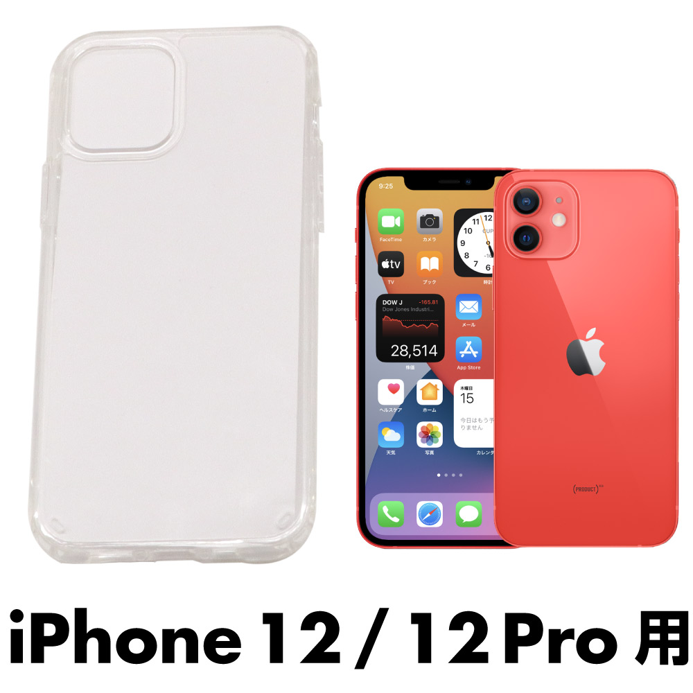 iPhoneケース クリアケース iPhone12 Pro iPhone12 mini iPhone SE2 第 