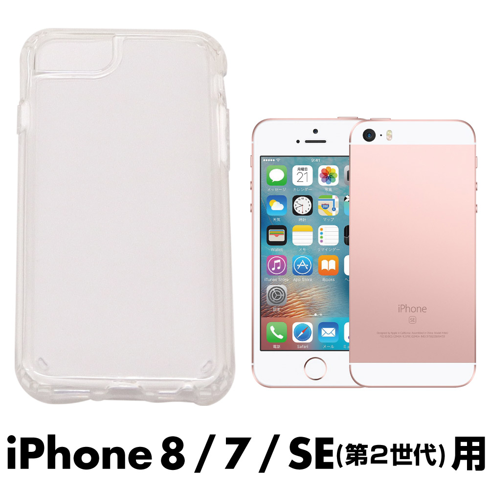 iPhoneケース クリアケース iPhone12 Pro iPhone12 mini iPhone SE2 第 