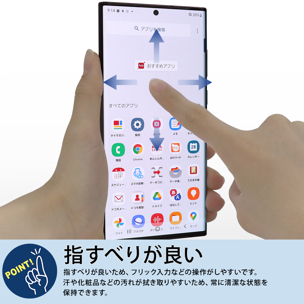 Galaxy S23 Ultra フィルム / Galaxy S22 Ultra 保護フィルム 指紋認証 曲面追随 エッジ 対応 全面 UV硬化フィルム ASDEC UVC-SC52D PET材 全面保護｜mobilefilm｜09