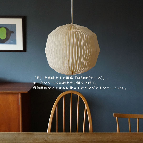 AXCIS（アクシス） モーネ ランプシェード フル ペンダントライト 電球
