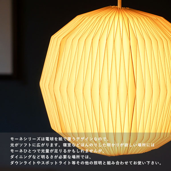 AXCIS（アクシス） モーネ ランプシェード フル ペンダントライト 電球