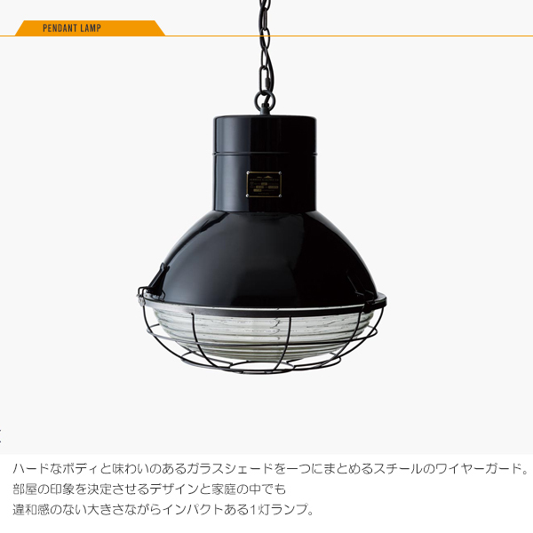 HERMOSA（ハモサ） HERMOSA PASADENALAMP BLACK パサデナランプ 1灯