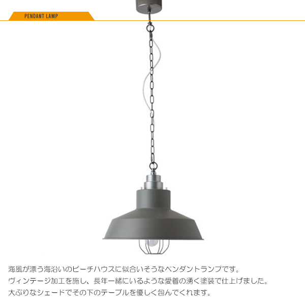ハモサ　ペンダントライト　マリブ HERMOSA（ハモサ） HERMOSA MALIBULAMP GRAY マリブランプ 1灯 照明