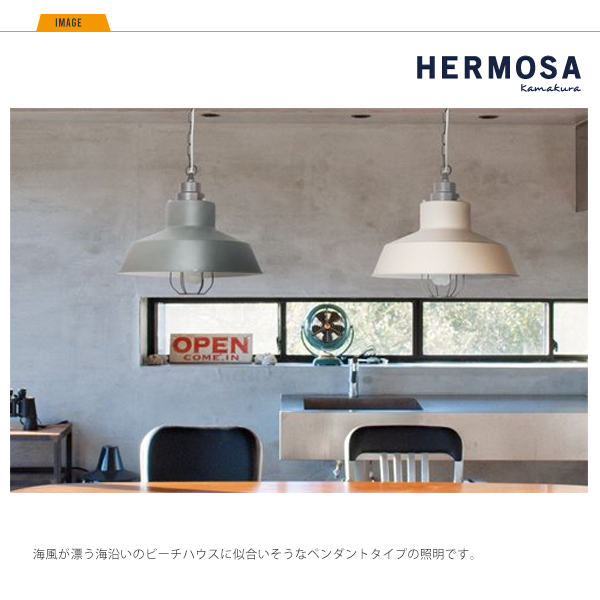 HERMOSA（ハモサ） HERMOSA MALIBULAMP GRAY マリブランプ 1灯 照明