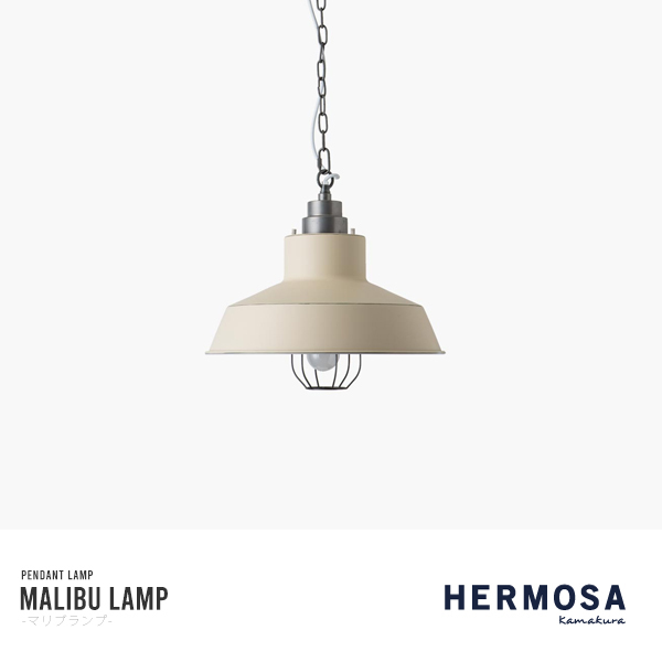 ハモサ　マリプランプ　HERMOSA MALIBU LAMP アイボリー HERMOSA（ハモサ） HERMOSA MALIBULAMP IVORY マリブランプ 1灯 照明