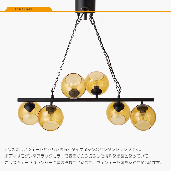 HERMOSA(ハモサ) HERMOSA BIARRITZ6 black ビアリッツ6 6灯 HERMOSA(ハモサ) HERMOSA BIARRITZ6 black ビアリッツ6 6灯