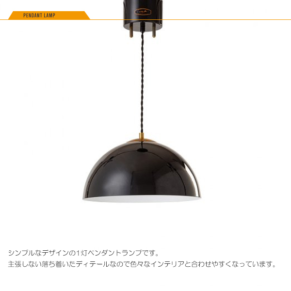 HERMOSA（ハモサ） HERMOSA COPENLAMPS BLACK コペンランプS 1灯 照明