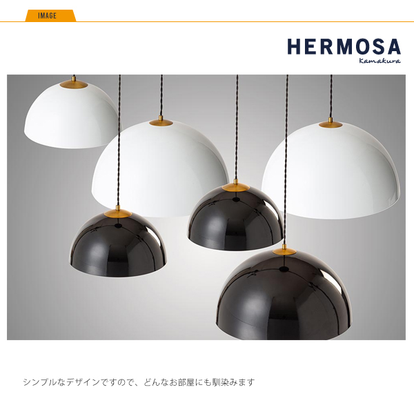 HERMOSA（ハモサ） HERMOSA COPENLAMPS BLACK コペンランプS 1灯 照明