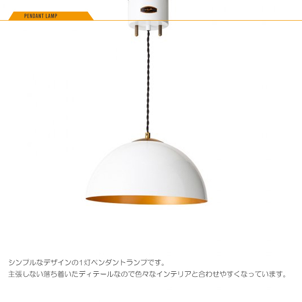 HERMOSA（ハモサ） HERMOSA COPENLAMPS WHITE コペンランプS 1灯 照明