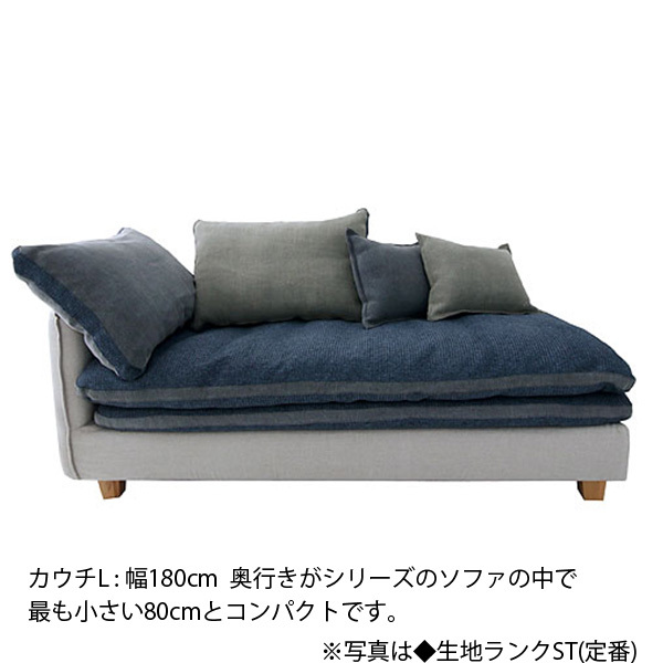 片肘ソファ FUTON SOFA カウチタイプ(向かって右側カウチ) 生地ランクA