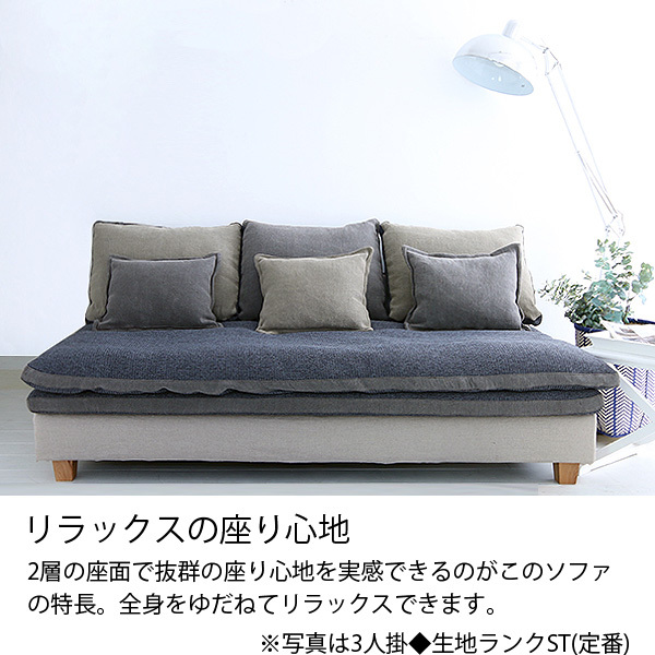 3人掛けソファ FUTON SOFA 生地ランクC : 142s-mg30-c : モビリ