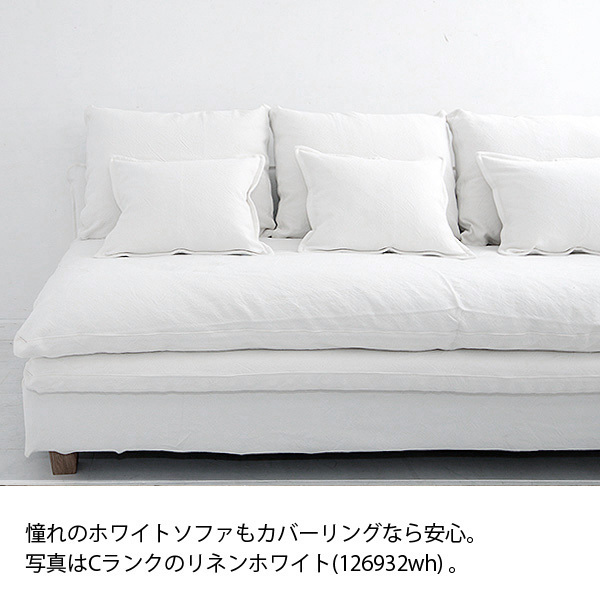 3人掛けソファ FUTON SOFA 生地ランクC : 142s-mg30-c : モビリ