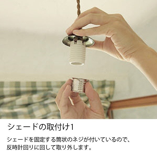 ペンダントライト灯具(コード) E17用 内ネジタイプ（穴径30〜45ミリ) 2