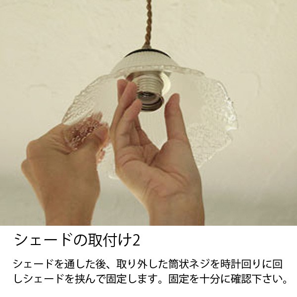 ペンダントライト灯具(チェーン) E17用 内ネジタイプ（穴径30〜45ミリ