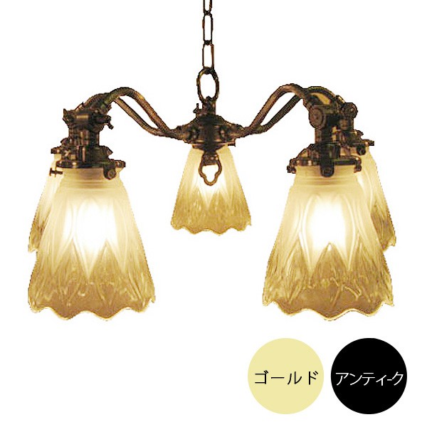 パルテノン アンティーク / 一風変わったデザインの5灯式