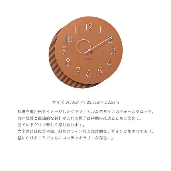 mito ウォールクロック　ブラウン　時計 Mito（ミト）ウォールクロック（ブラウン） - 時計の通販 ｜リビング
