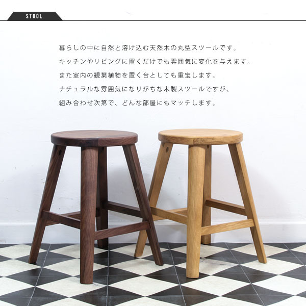 Bruno Walnut Stool ブルーノウォールナットスツール 椅子 踏み台 花台