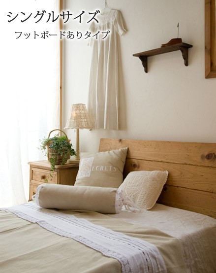 Pine Bed A フットボード有 S シングル パイン家具 ベッド RT-600-A-S