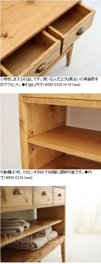 チェスト コンソール Rustic Once パイン材オーダー家具シリーズ