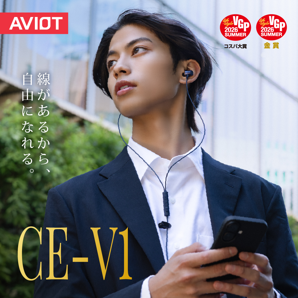 CE-V1 メイン画像
