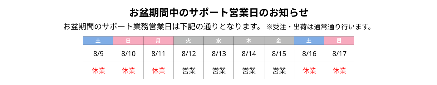 AVIOT公式ストア ヘッダー画像