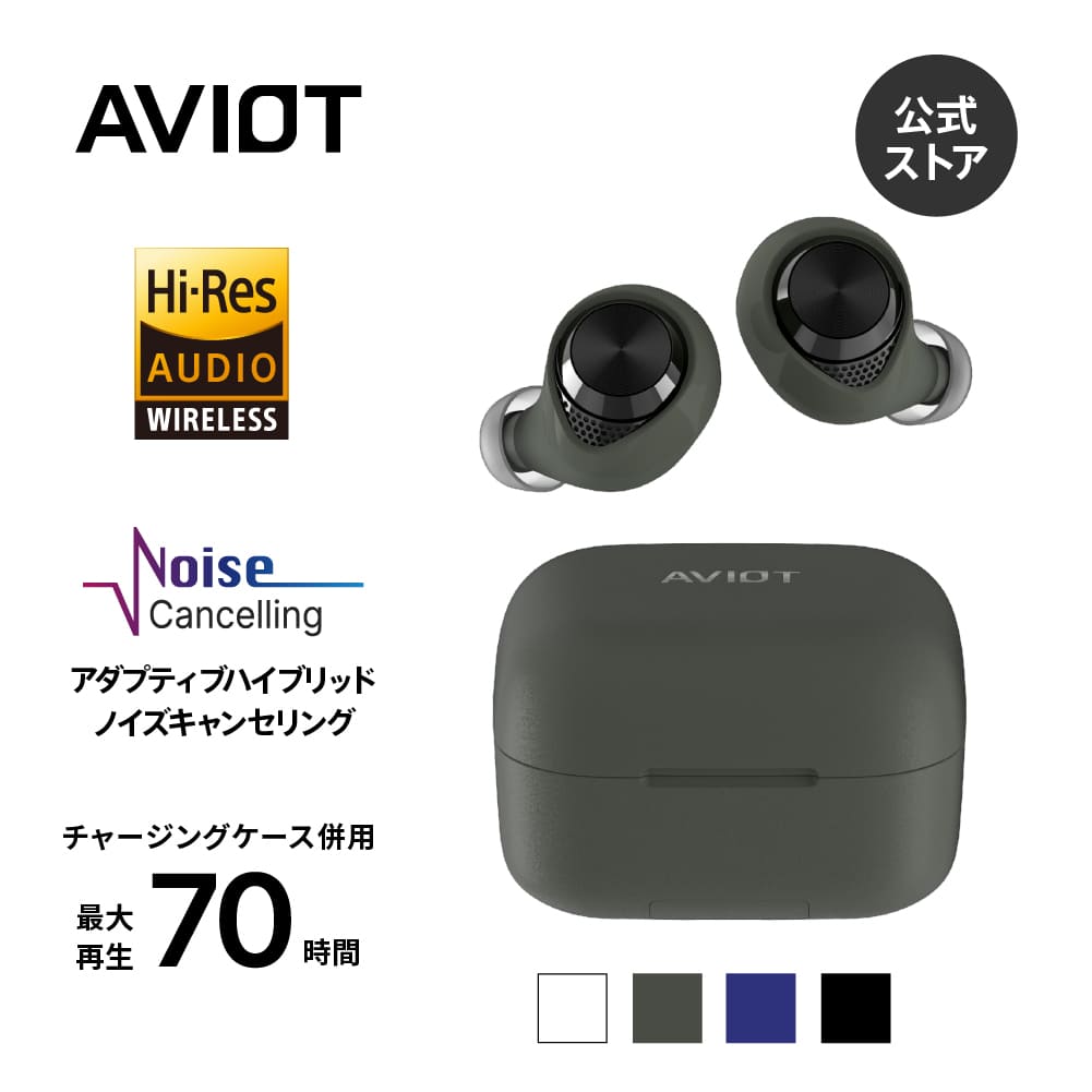 AVIOT TE-A1 完全ワイヤレスイヤホン ノイズキャンセリング Bluetooth5.3 ハイレゾ対応 最大70時間 長時間再生 ワイヤレス充電 コンパクト 日本メーカー | AVIOT | 03