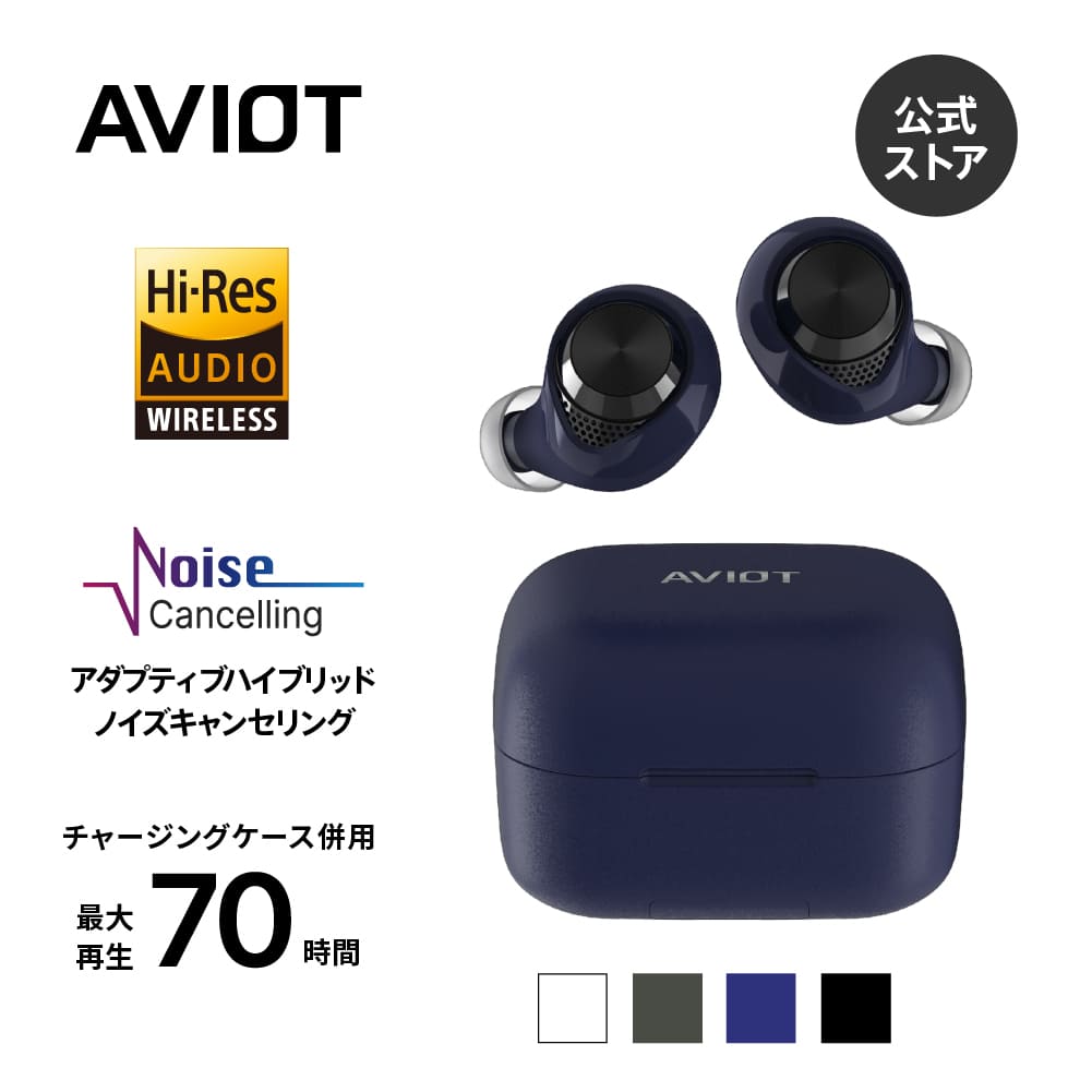 AVIOT TE-A1 完全ワイヤレスイヤホン ノイズキャンセリング Bluetooth5.3 ハイレゾ対応 最大70時間 長時間再生 ワイヤレス充電 コンパクト 日本メーカー | AVIOT | 04