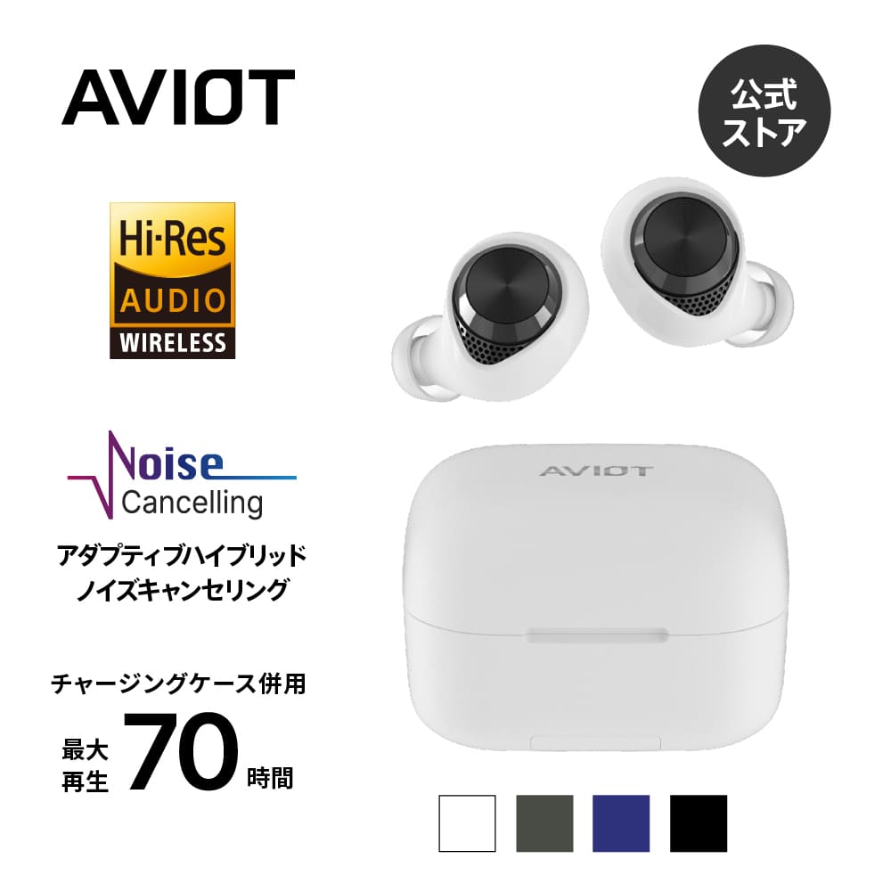 AVIOT TE-A1 完全ワイヤレスイヤホン ノイズキャンセリング Bluetooth5.3 ハイレゾ対応 最大70時間 長時間再生 ワイヤレス充電 コンパクト 日本メーカー | AVIOT | 02