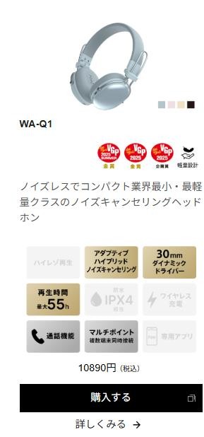 AVIOT AVIOT WA-Q1 ノイズキャンセリング ワイヤレスヘッドホン