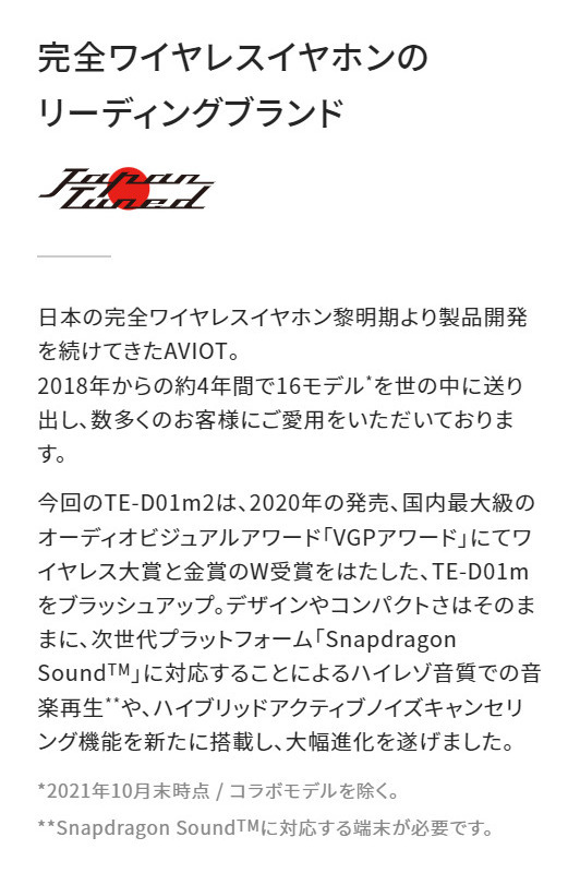 【AVIOT(アビオット)公式 メーカー保証】TE-D01m2 ワイヤレスイヤホン Bluetooth ハイレゾ対応 ノイズキャンセリング  マルチポイント接続 長時間再生 小型・軽量