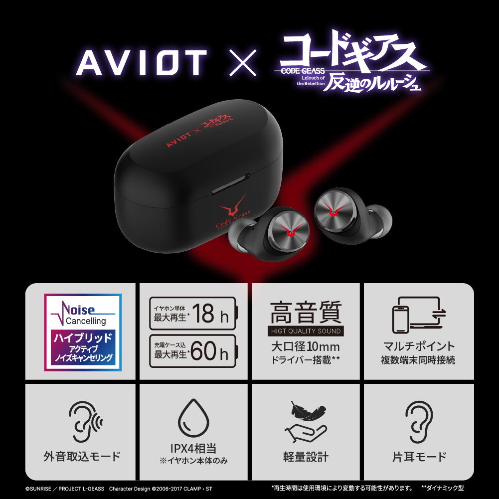 AVIOT AVIOT TE-D01v-CGL コードギアス 反逆のルルーシュ コラボ