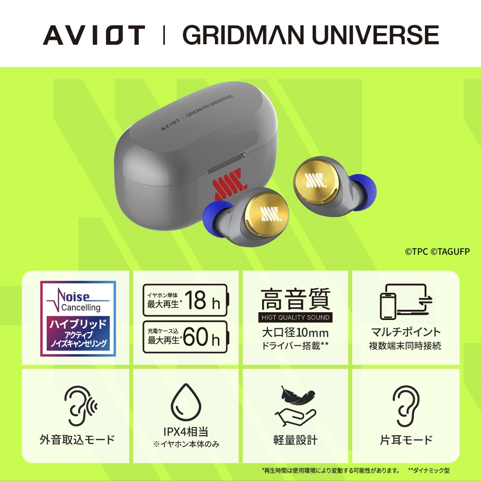AVIOT AVIOT TE-D01v-GMU グリッドマン ユニバース コラボ ワイヤレス