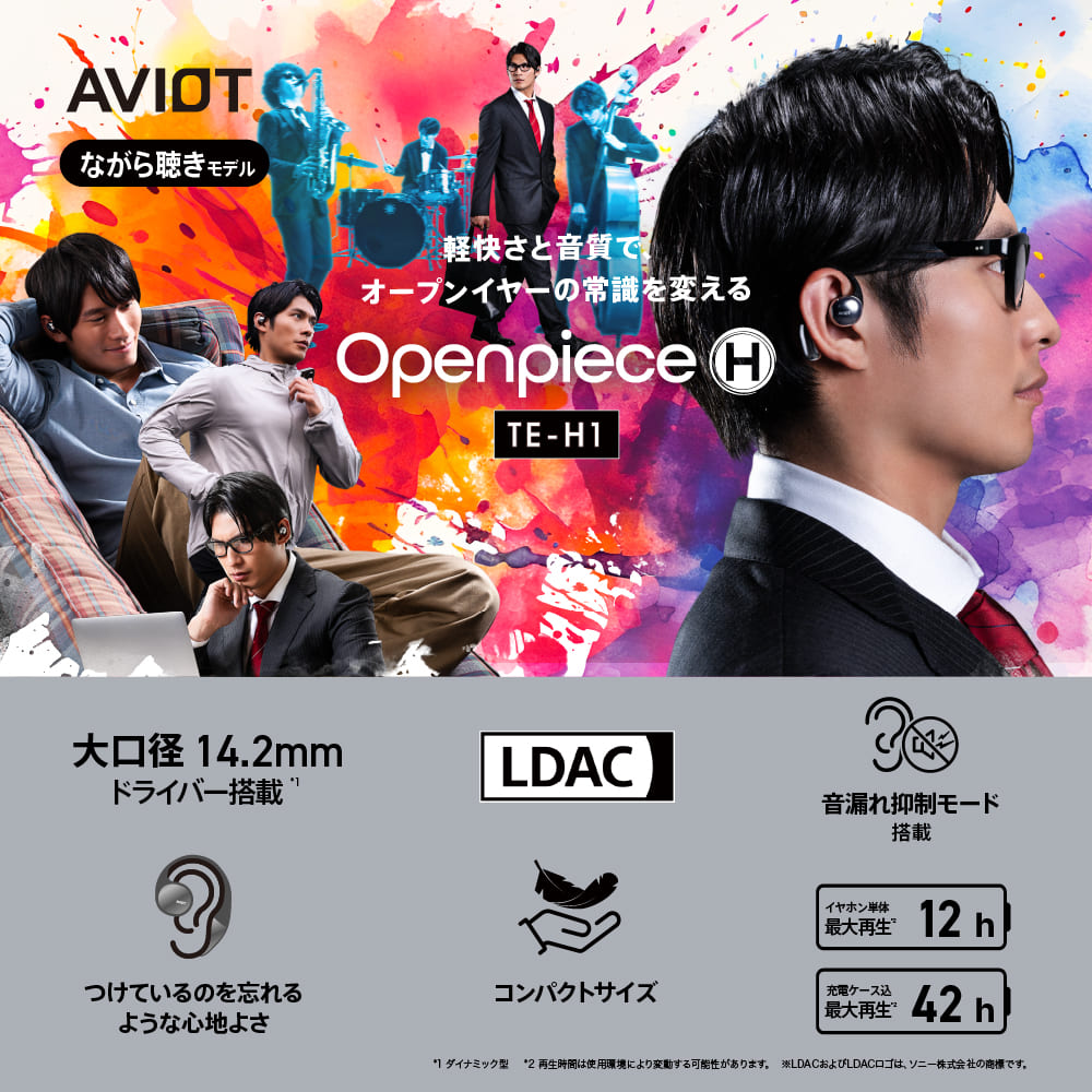 イヤホン OpenpieceH TE-H1 AVIOT TE-H1｜耳をふさがない高音質オープンイヤーイヤホン【公式】
